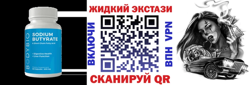 БУТИРАТ бутандиол Сальск
