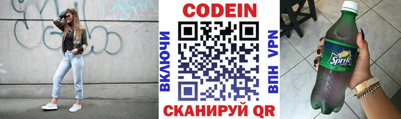 Codein Purple Drank  мориарти Telegram  Сальск 