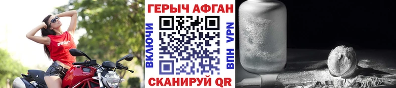 купить наркоту  Сальск  ГЕРОИН хмурый 
